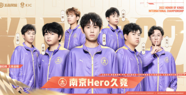 王者世冠杯分组分析：Hero遇estar激发潜力，AG超玩会也比较舒服