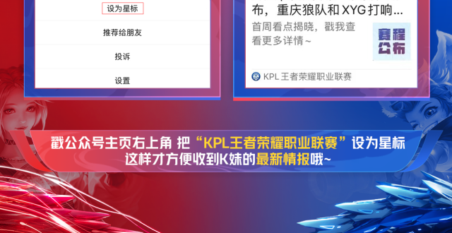 王者荣耀：请注意，前方KPL有袋鼠团团出没！