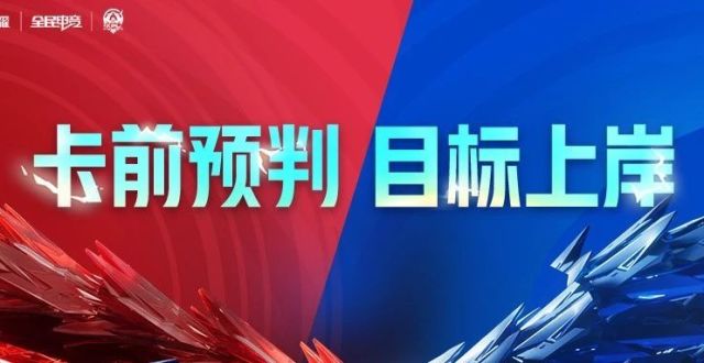 2023KPL春季赛-常规赛卡位赛赛程及售票信息公布！