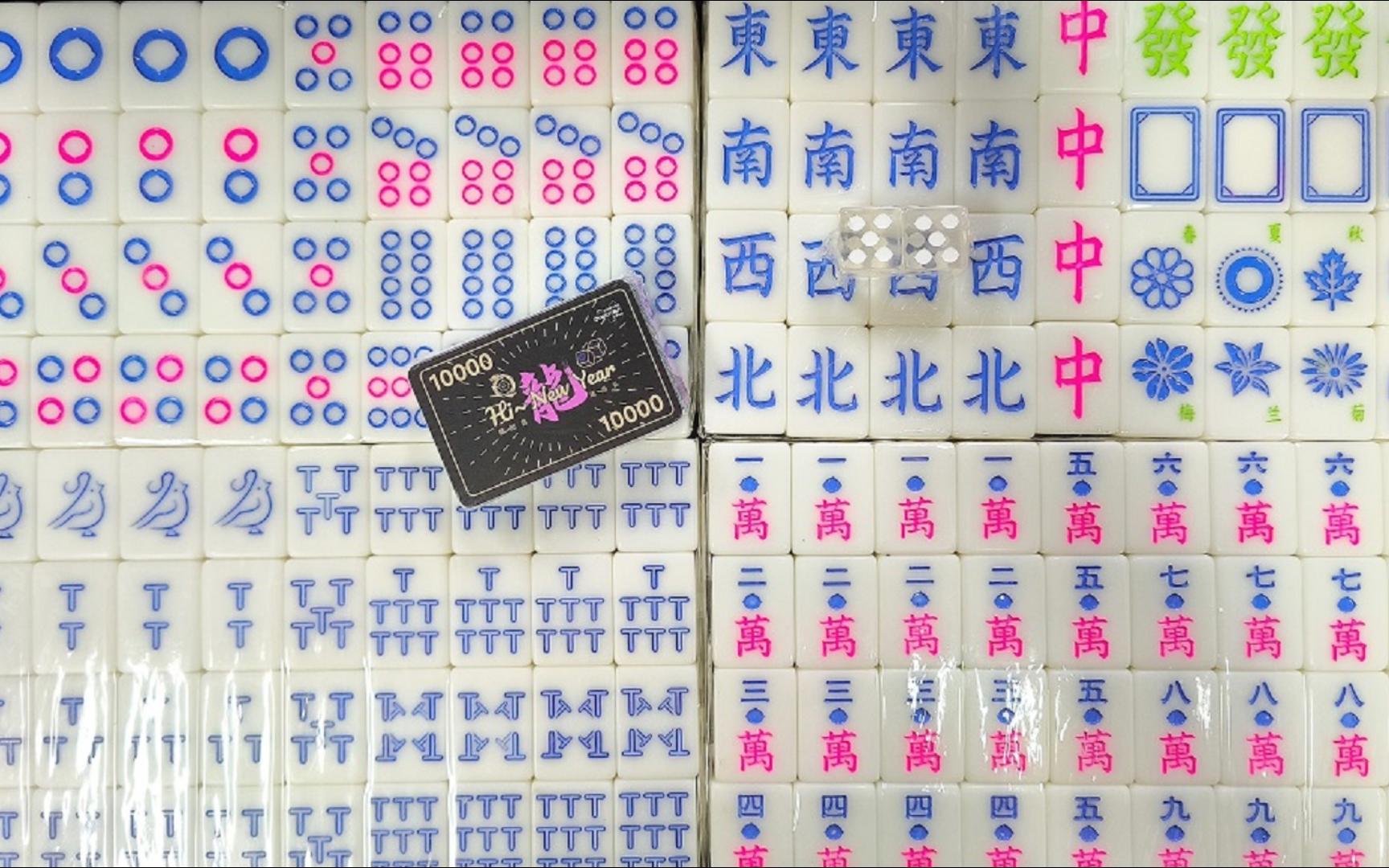 【处长开箱：广州TTG新年礼盒】真的是一副麻将！