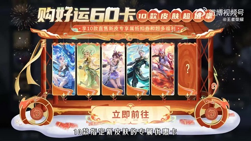 龙年限定系列皮肤龙祐千载活动全解