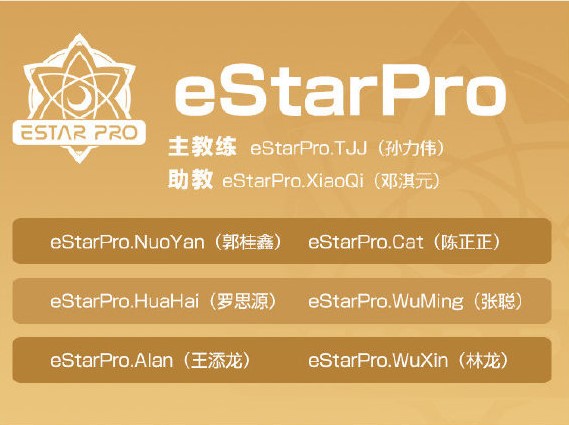 eStarPro.jpg