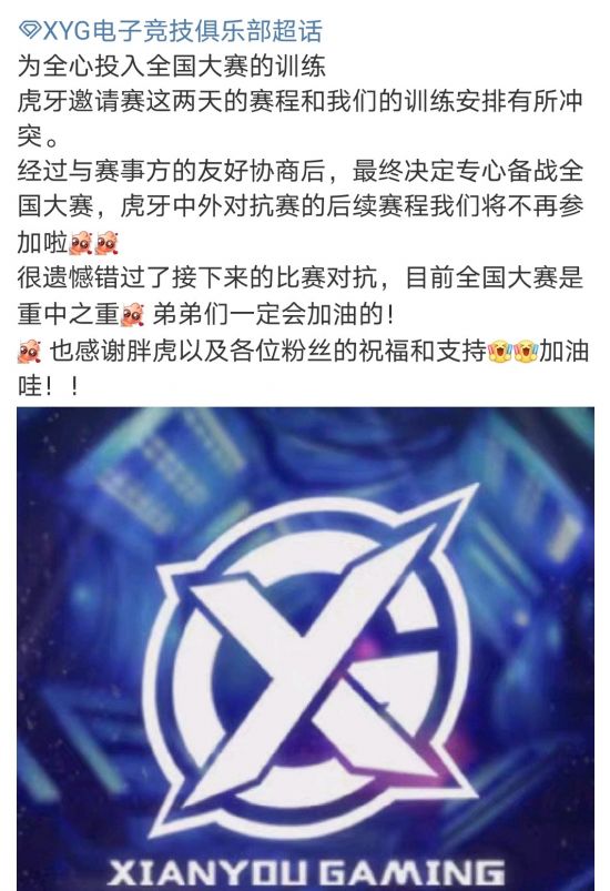 大仙xyg战队无缘中外对抗赛总决赛,原来是为了进kgl