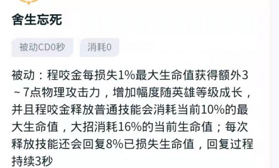 程咬金超全攻略，从对线到出装全面分析，新手到进阶攻略