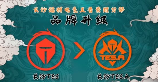 TES更名为TES.Armor，队标形似狼队，秋季赛有望创史