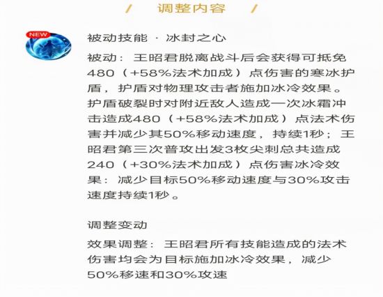 王昭君迎来史诗级加强，工具人才是中路最终答案？