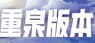 DNF变天了！重泉版本即将迎来重量级改动：稀有度系统、战斗系统...