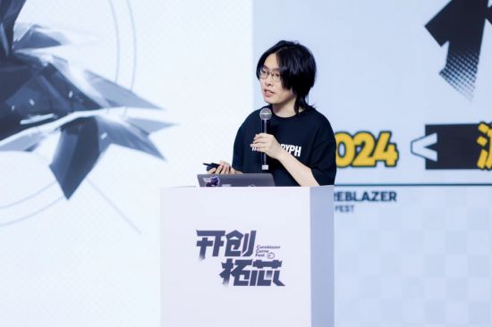 2024开创拓芯游戏创享节落幕，由鹰角网络旗下投资品牌“开拓芯”举办