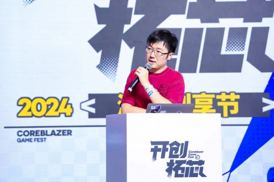 2024开创拓芯游戏创享节落幕，由鹰角网络旗下投资品牌“开拓芯”举办