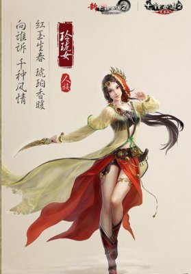 大话西游2全新角色 通玄妙境八大人物唯美来袭