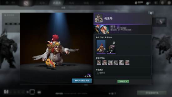 肉山大魔王dota2图片