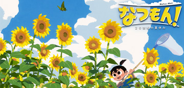 本周Fami评分：《夏天了！20世纪的暑假》33分_玩趣城