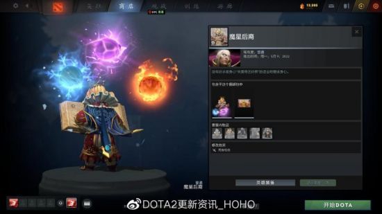 dota2客戶端更新推出無盡時光的寶藏